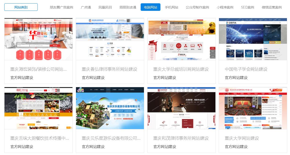 重庆网站建设公司如何选择