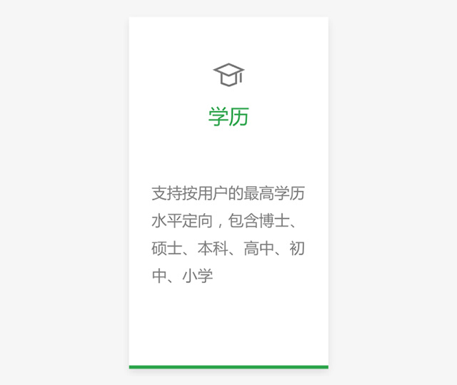 朋友圈广告-