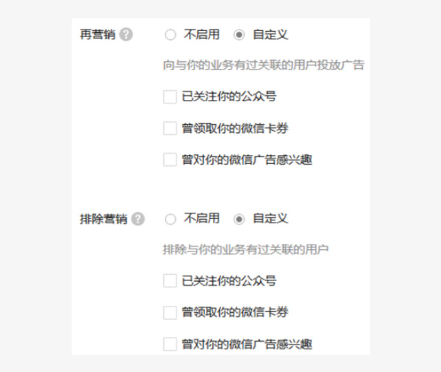 朋友圈广告-