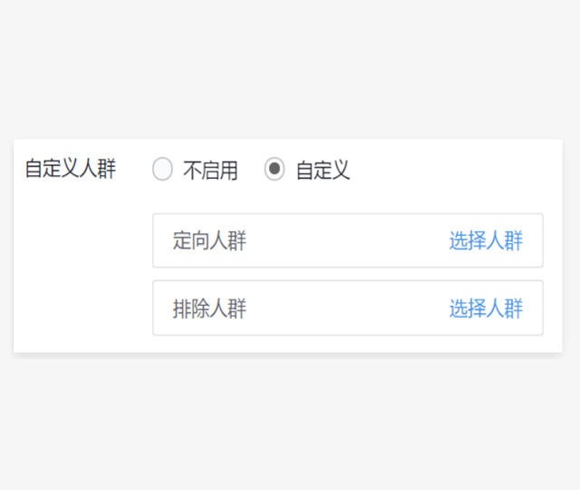 朋友圈广告-