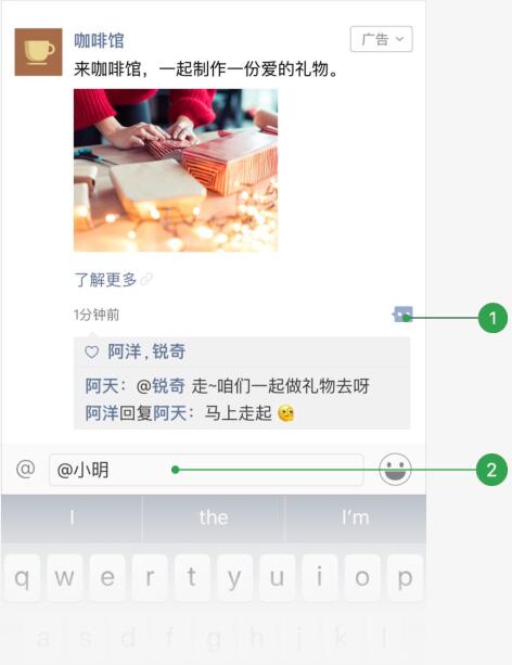 朋友圈广告